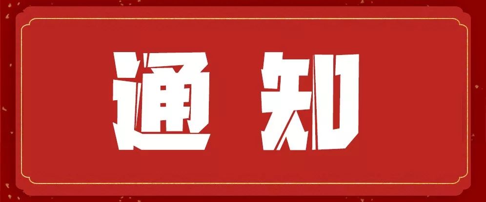 公開銷售庫存硅片、晶錠的通知